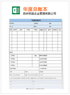 乌中旗记账报税